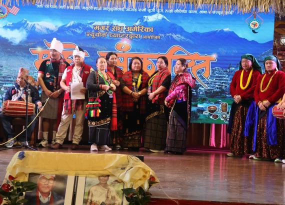 सोराठी र कौडाका भाकामा रमाउदै न्यूयोर्कका मगर समुदायले मनाए माघे संक्रान्ति